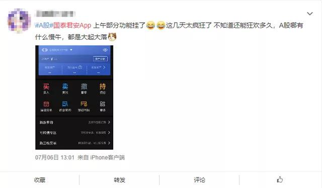 同花顺崩了,网友:赔钱