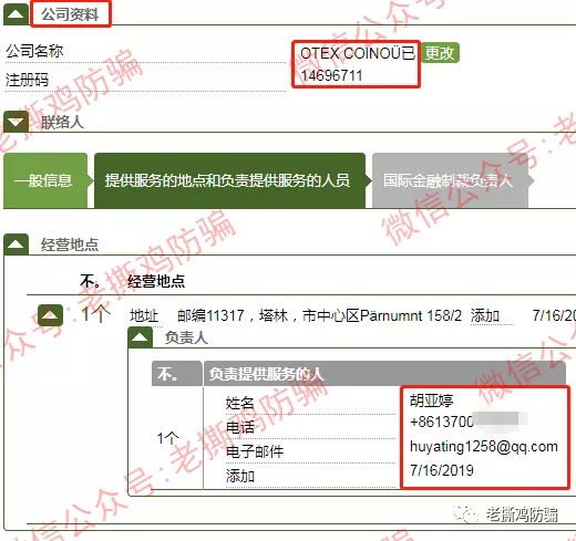 ANT社区AI跟单：国人自导自演币圈转战外汇圈的资金盘！