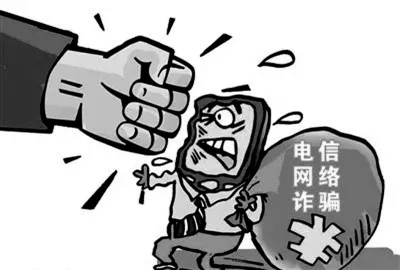 这年头电信网络诈骗太猖狂了，给你支一招！