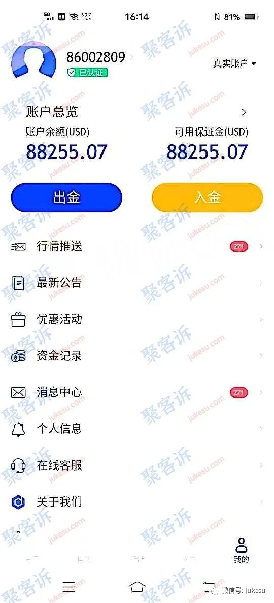 大型诈骗集团:DZ MARKETS文传环球监管作假!