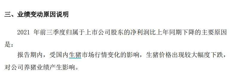 全军覆没，A 股养猪的哭了！前两年挣的钱，今年都亏光了
