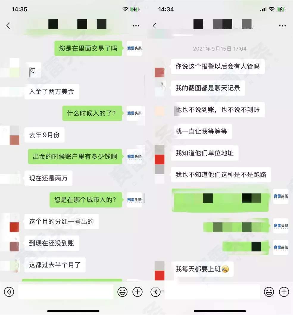 资金盘蚂蚁嘉汇已无法出金，多人被骗！