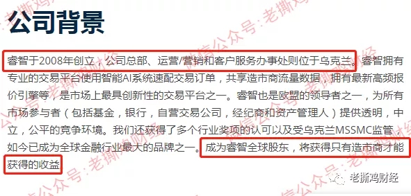 The Ridge睿智共享流量清算:新型外汇流量商骗局,快跑路了!