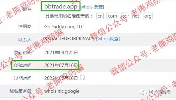 贝邦国际BBTrade自导自演放利好为哪般？跑路前最后一波吸金而已！！