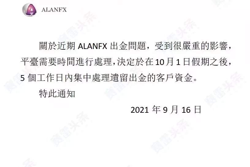 资金盘蚂蚁嘉汇已无法出金，多人被骗！
