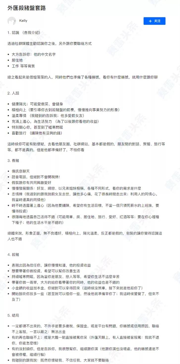 警惕！女子被杀猪盘联合假冒Windsor骗走4万美元