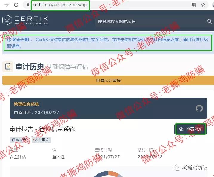 水星Miswap域名注册地在广东，你告诉我是YFI团队搞的？