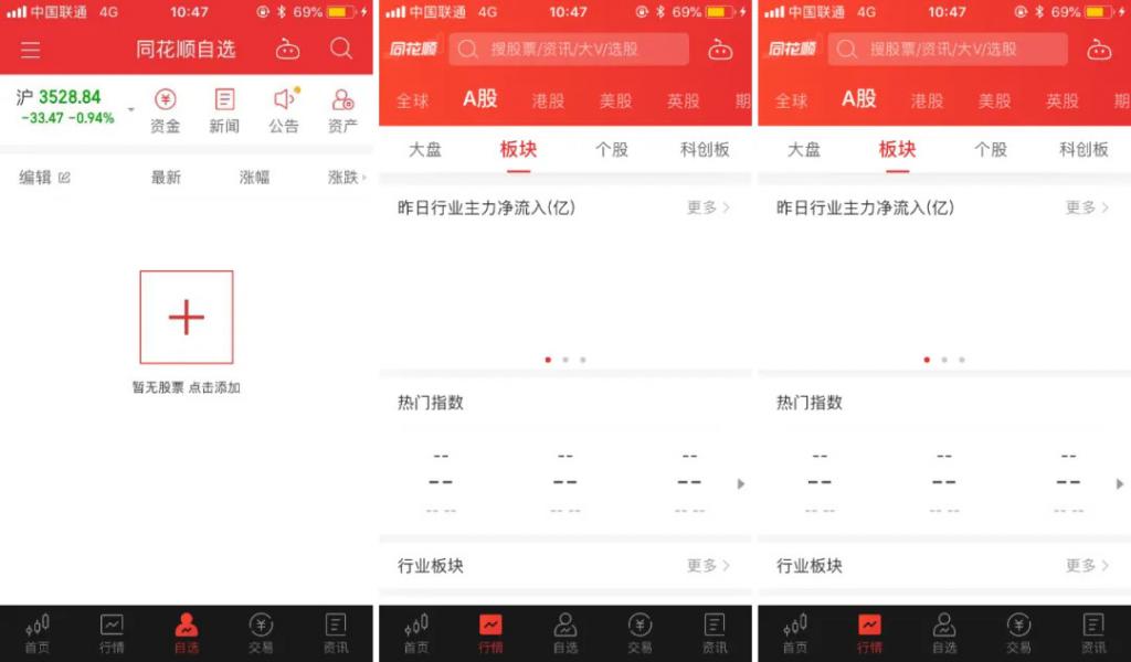 同花顺崩了,网友:赔钱