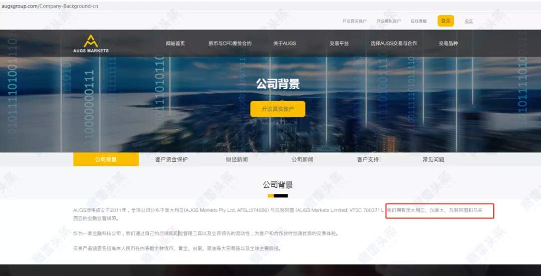 谎话成篇!出金迟迟不到账,AUGS澳格却称已经支付