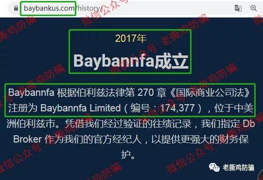 贝邦国际BBTrade自导自演放利好为哪般？跑路前最后一波吸金而已！！