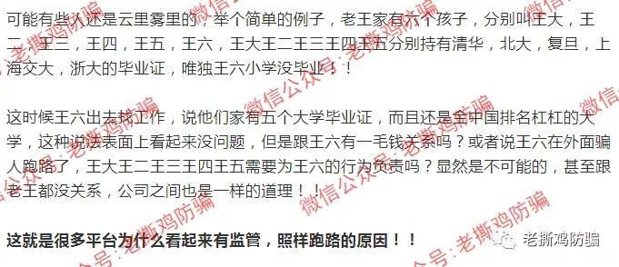 贝邦国际BBTrade自导自演放利好为哪般？跑路前最后一波吸金而已！！