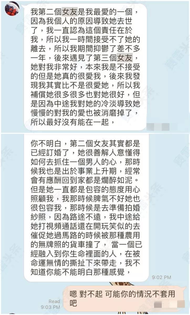警惕！女子被杀猪盘联合假冒Windsor骗走4万美元