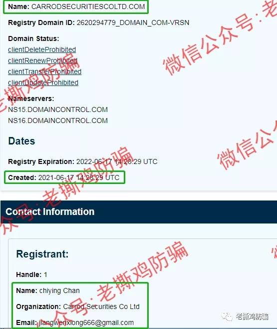 Carrod Securities外汇券商平台:网站是国内小学生搞的吧?
