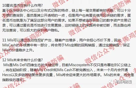 水星Miswap域名注册地在广东，你告诉我是YFI团队搞的？