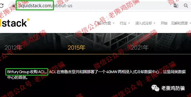 BitFury AC挖矿：靠冒名顶替的短命资金盘，两三个月内必死！！