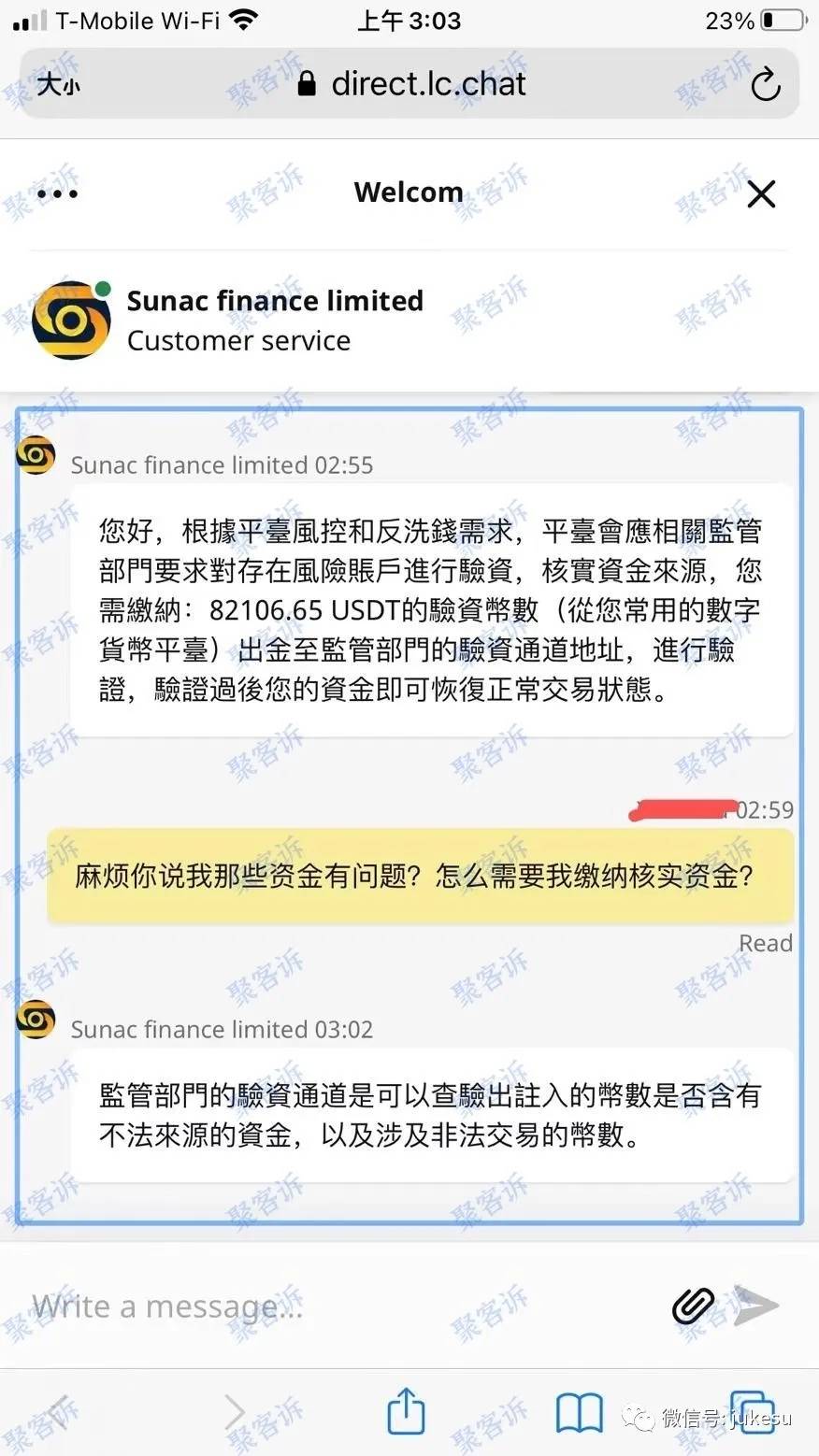杀猪盘之美女诱惑：Sunac Finance Limited不给出金！