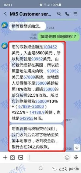远离黑平台 ITE Global！监管作假且不给出金！