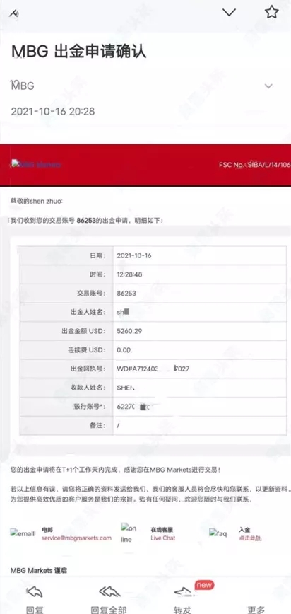 MBG Markets陷大面积无法出金投诉！一走了之后谁来收拾残局？