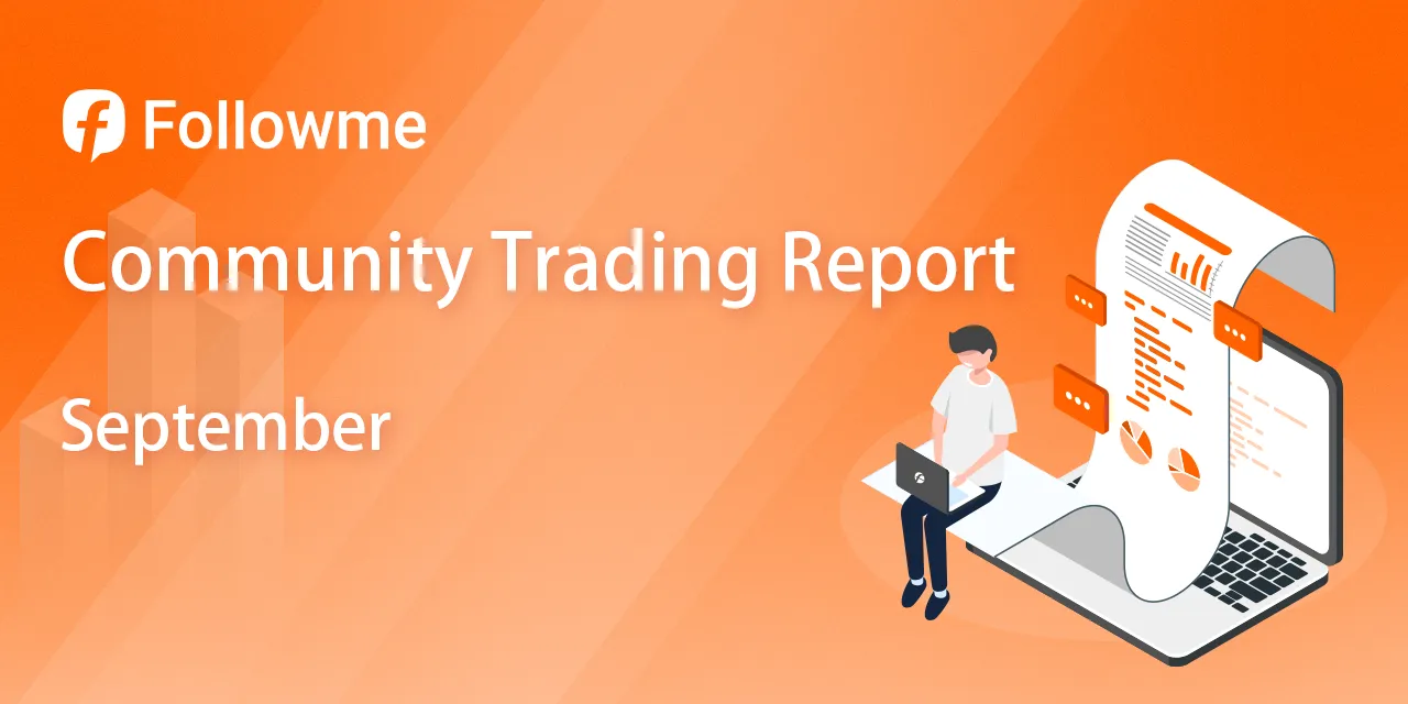 Community Trading Report (September): Does Forex’s Trading Volume Surpass the Gold?