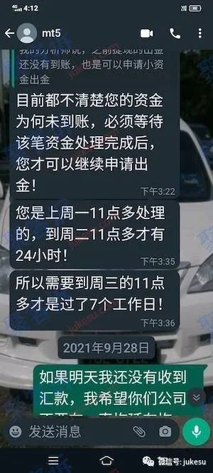 黑平台Onderson监管作假且不给出金！