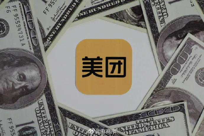美团的靴子落地了？