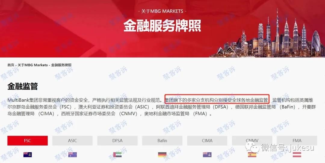 MBG Markets跑路预警：官网直接跳转到ZFX山海证券？！