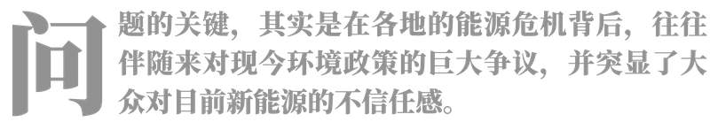 中国可以不拉闸吗?