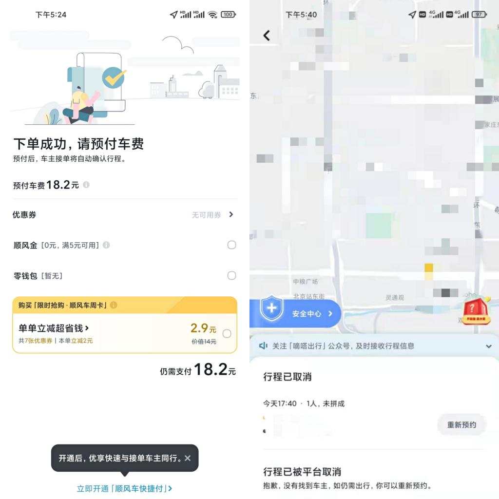 滴滴下架 100 天后