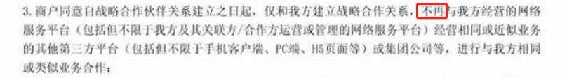 美团被国家处罚，我才知道它有多过分