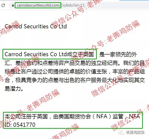 Carrod Securities外汇券商平台:网站是国内小学生搞的吧?