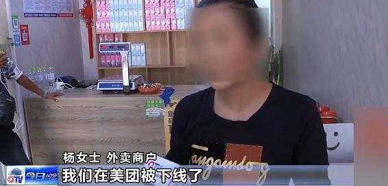 美团被国家处罚，我才知道它有多过分