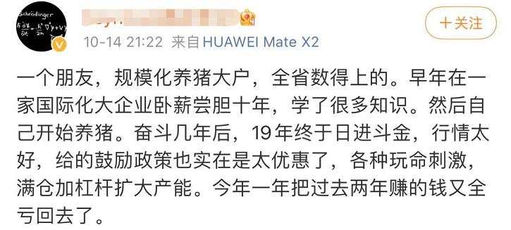全军覆没，A 股养猪的哭了！前两年挣的钱，今年都亏光了