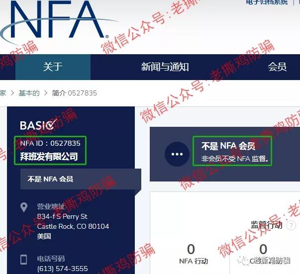 贝邦国际BBTrade自导自演放利好为哪般？跑路前最后一波吸金而已！！