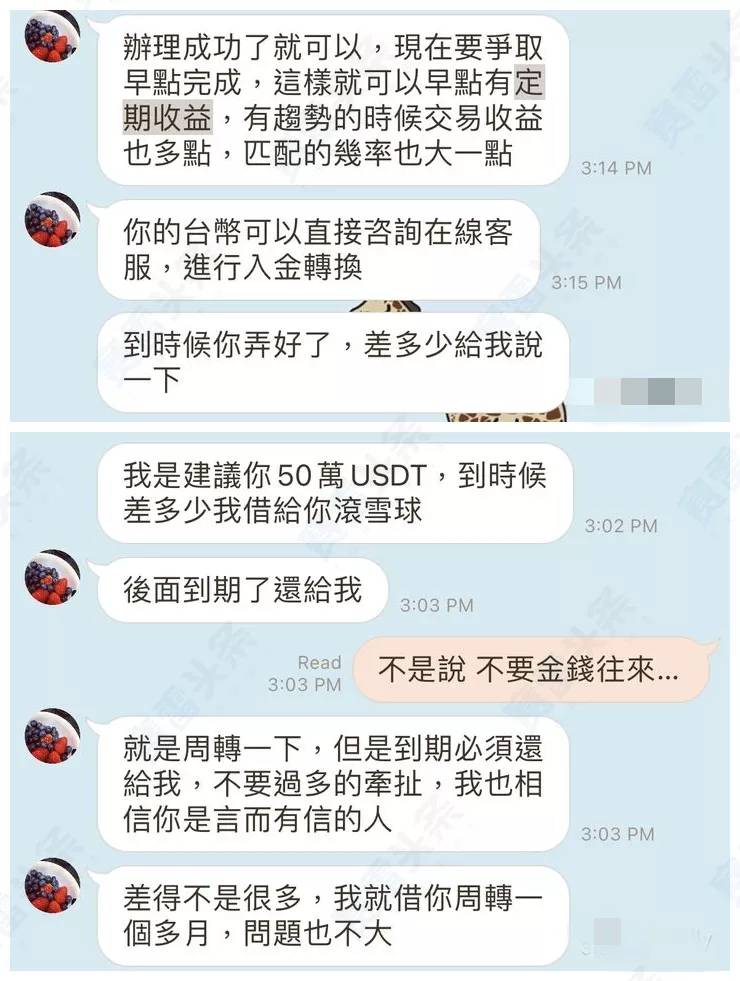 警惕！女子被杀猪盘联合假冒Windsor骗走4万美元