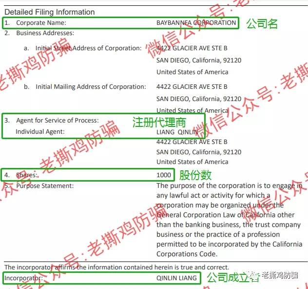 贝邦国际BBTrade自导自演放利好为哪般？跑路前最后一波吸金而已！！