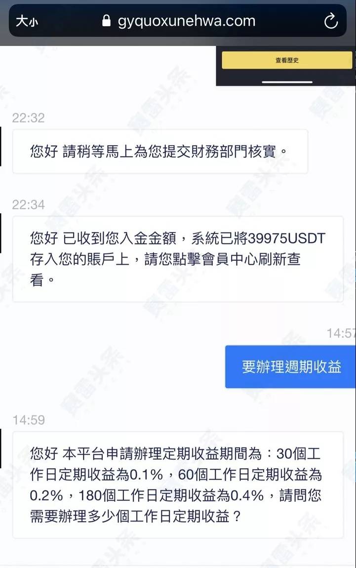警惕！女子被杀猪盘联合假冒Windsor骗走4万美元