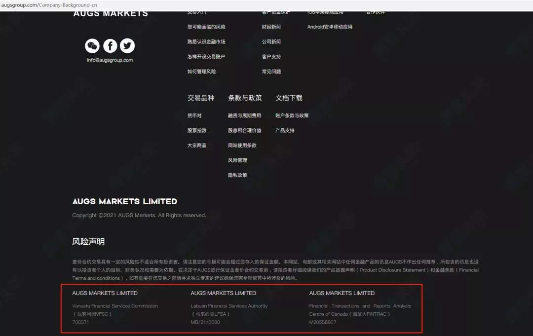 谎话成篇!出金迟迟不到账,AUGS澳格却称已经支付