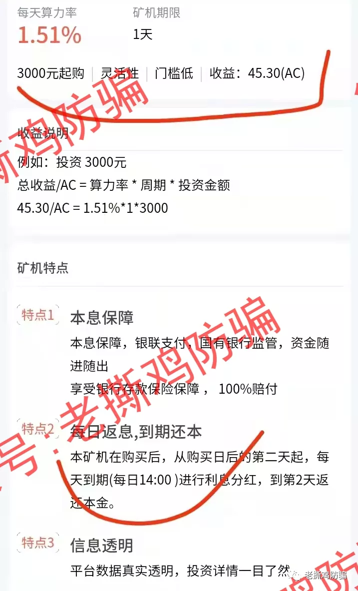 BitFury AC挖矿：靠冒名顶替的短命资金盘，两三个月内必死！！