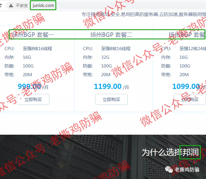BitFury AC挖矿：靠冒名顶替的短命资金盘，两三个月内必死！！