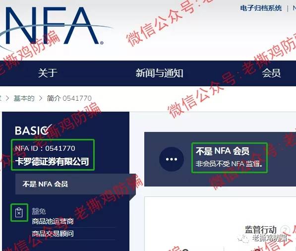 Carrod Securities外汇券商平台:网站是国内小学生搞的吧?