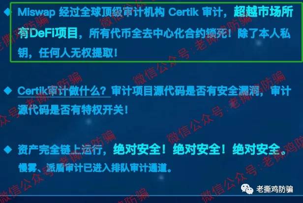 水星Miswap域名注册地在广东，你告诉我是YFI团队搞的？