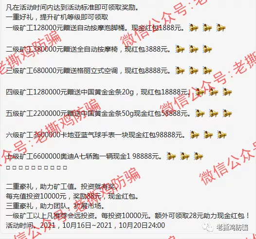 BitFury AC挖矿：靠冒名顶替的短命资金盘，两三个月内必死！！