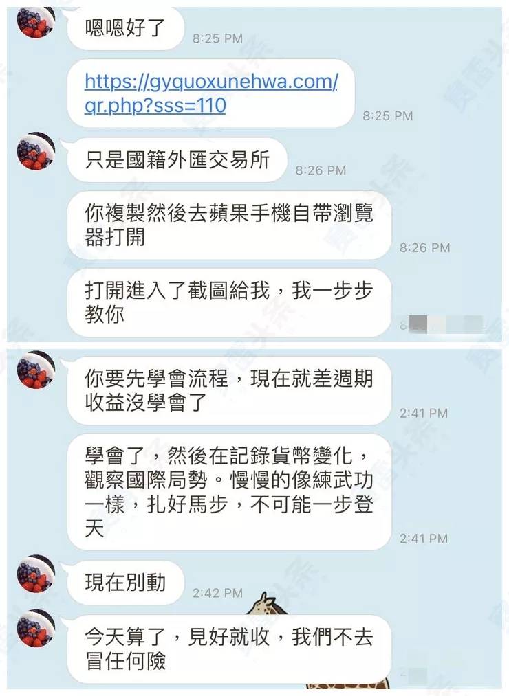 警惕！女子被杀猪盘联合假冒Windsor骗走4万美元