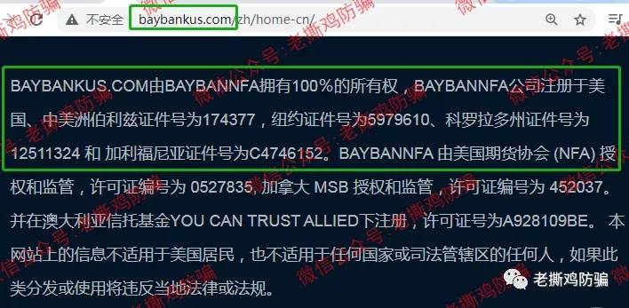 贝邦国际BBTrade自导自演放利好为哪般？跑路前最后一波吸金而已！！