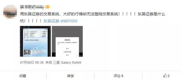 同花顺崩了,网友:赔钱