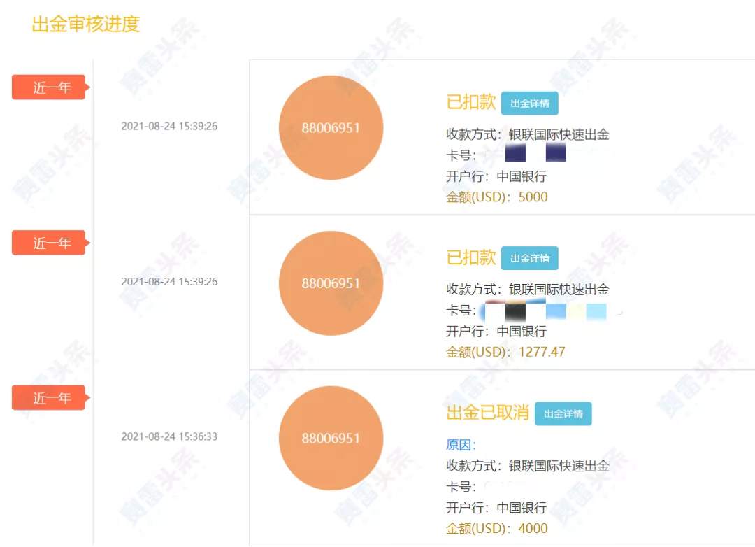 谎话成篇!出金迟迟不到账,AUGS澳格却称已经支付