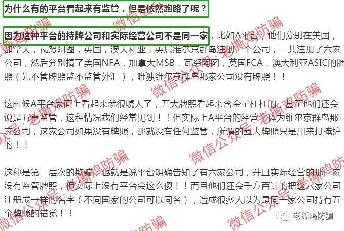 贝邦国际BBTrade自导自演放利好为哪般？跑路前最后一波吸金而已！！
