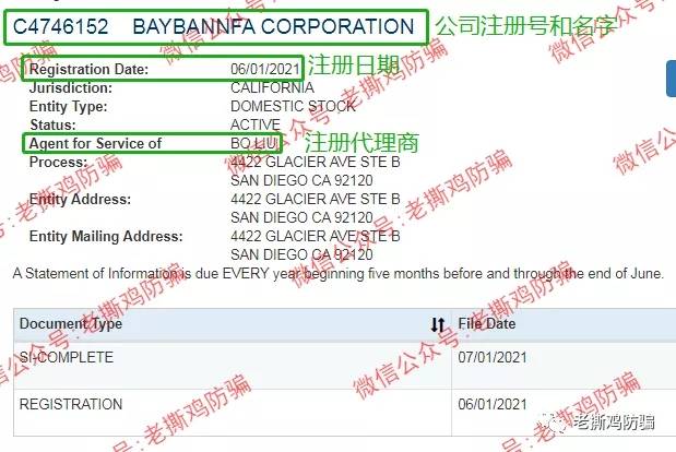 贝邦国际BBTrade自导自演放利好为哪般？跑路前最后一波吸金而已！！