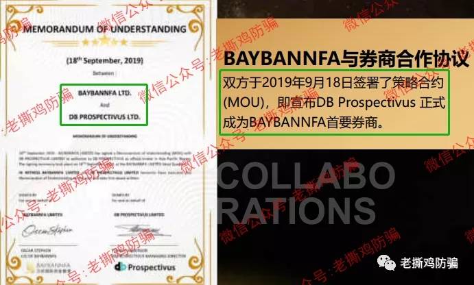 贝邦国际BBTrade自导自演放利好为哪般？跑路前最后一波吸金而已！！