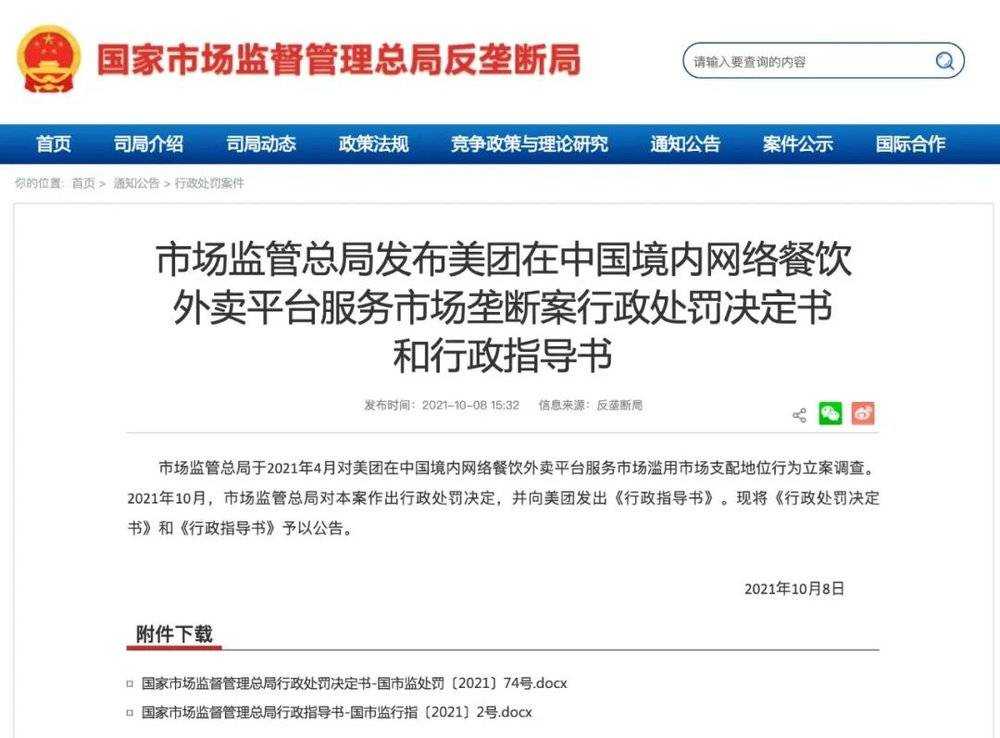 我们为什么急需对平台反垄断？